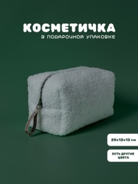 Косметичка "Барашек", белый цвет, молния цвета хаки, (20х12х12 см)