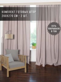 Комплект штор 200х270 2 шт. Коллекция "Меланж". Цвет светло-бежевый (светло-бежевый меланж)