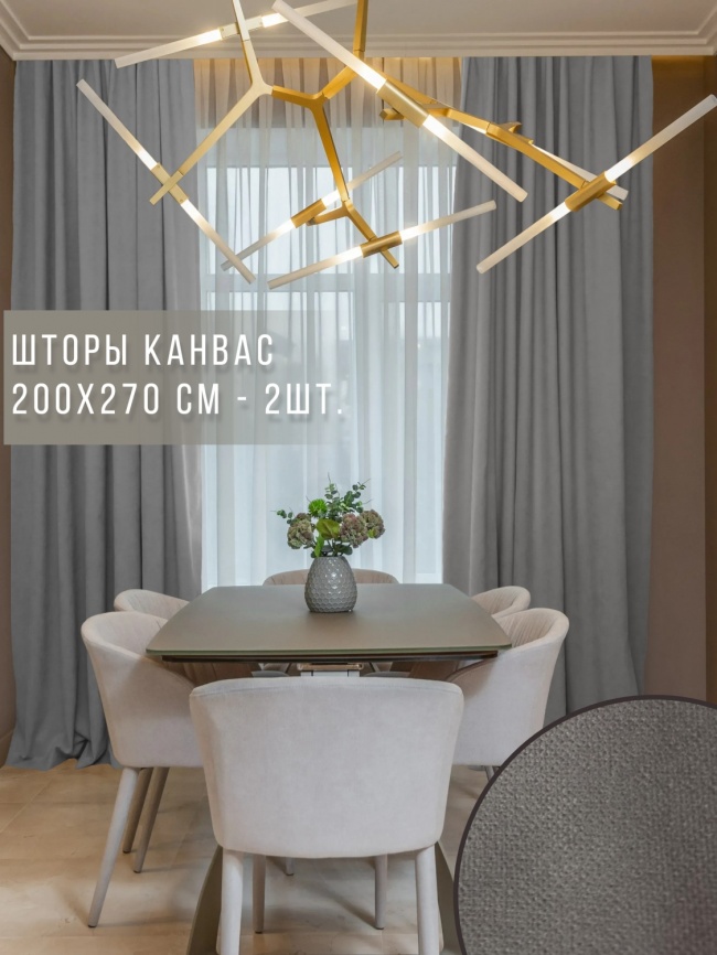 Комплект штор 200х270-2 шт. Коллекция "Луковичка". Цвет серый фото 1