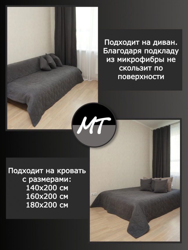 Покрывало на кровать двуспальное стеганое 220х240 см. Коллекция "Луковичка". Цвет тёмно-серый (графит) фото 2