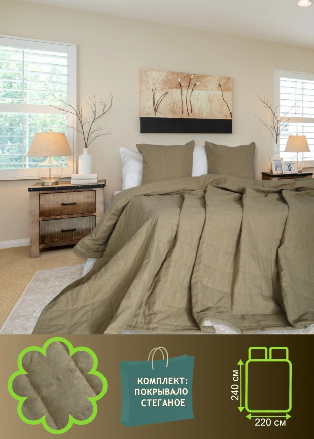 Покрывало на кровать двуспальное стеганое 220х240 см. Коллекция "Меланж". Цвет песочный (песочно-горчичный меланж) фото 1