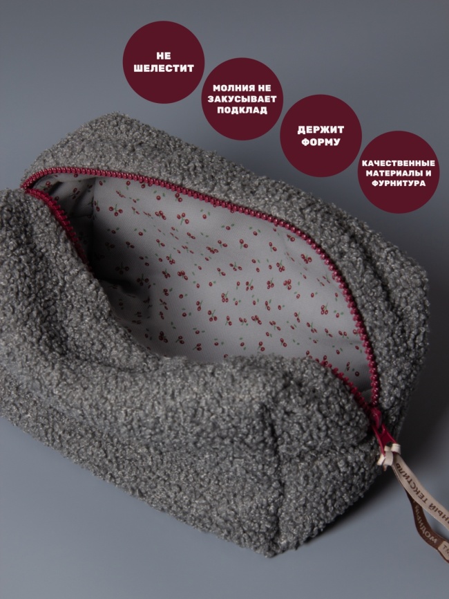 Косметичка "Барашек", тёмно-серый цвет, бордовая молния, (20х12х12 см) фото 2