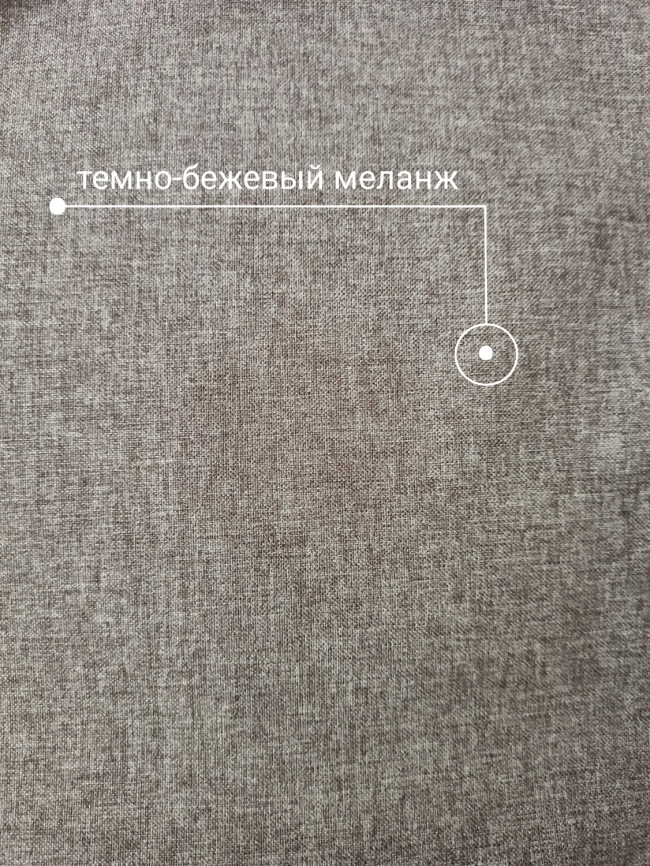 Комплект штор 200х270 2 шт. Коллекция "Меланж". Цвет серо-бежевый (серо-бежевый меланж) фото 4