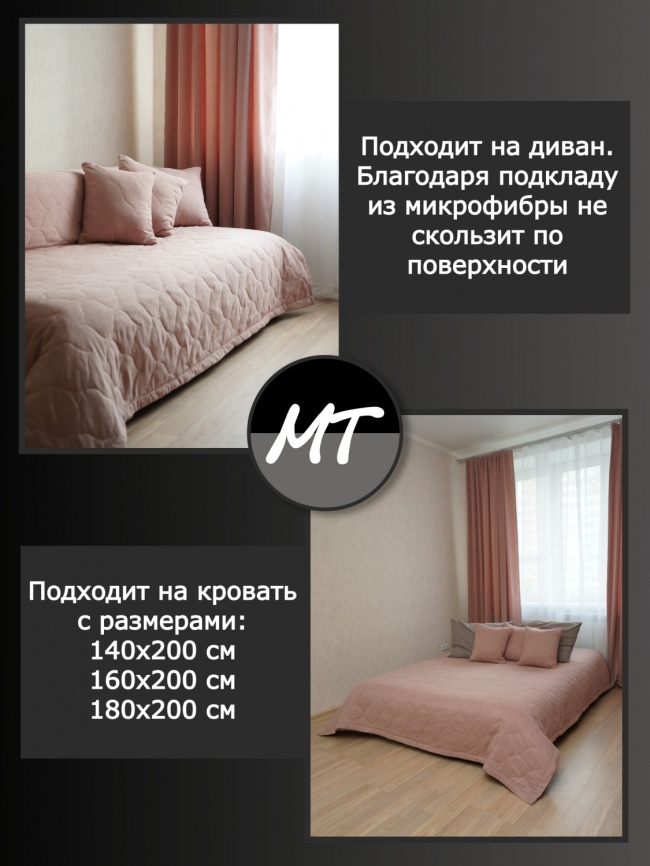 Покрывало на кровать двуспальное стеганое 220х240 см. Коллекция "Луковичка". Цвет светло-розовый (пудра) фото 2